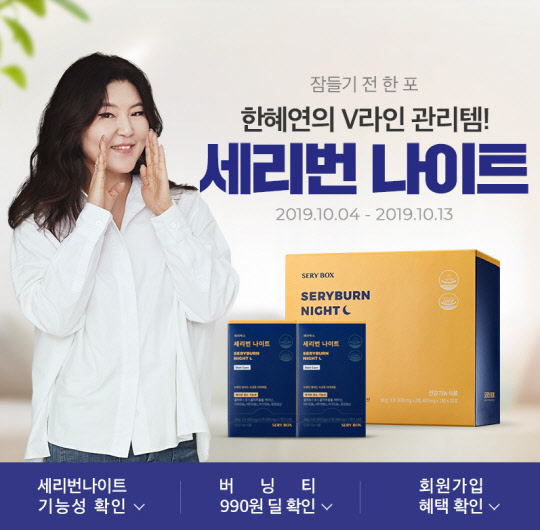 사진출처: 세리박스(세리번나이트)